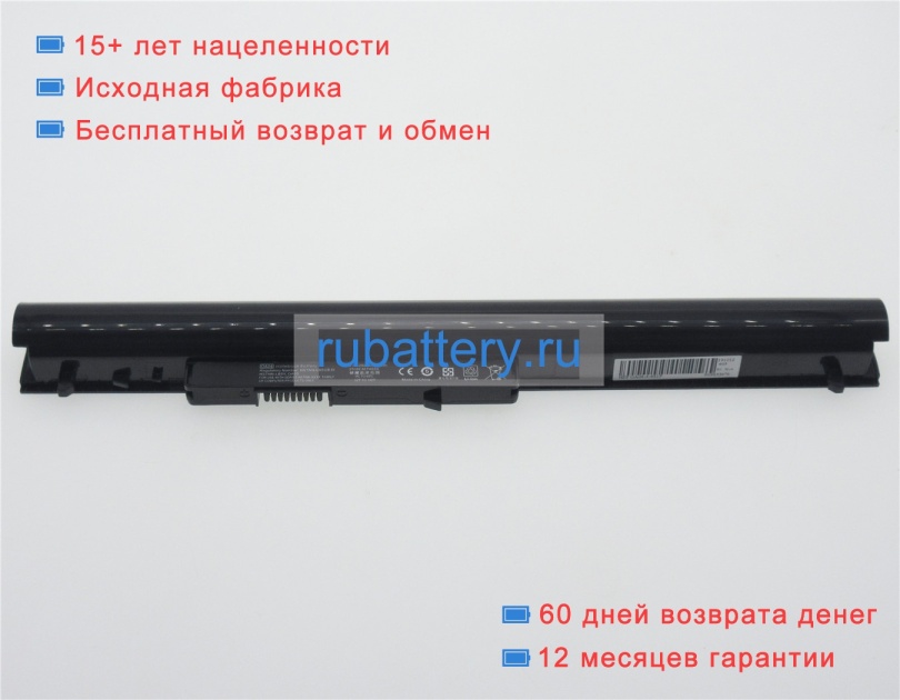 Hp 0a04 14.8V 2600mAh аккумуляторы - Кликните на картинке чтобы закрыть