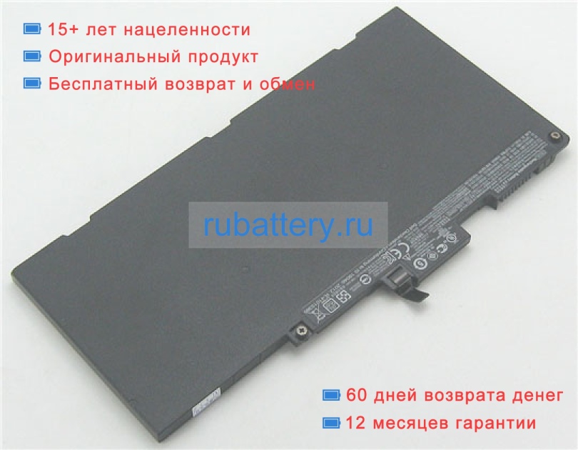 Аккумуляторы для ноутбуков hp Elitebook 755 g3-t3l73ut 11.4V 4100mAh - Кликните на картинке чтобы закрыть
