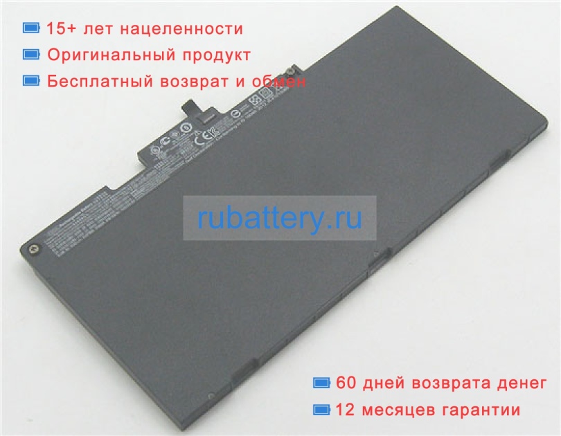 Hp Hstnn-ib6y 11.4V 4100mAh аккумуляторы - Кликните на картинке чтобы закрыть