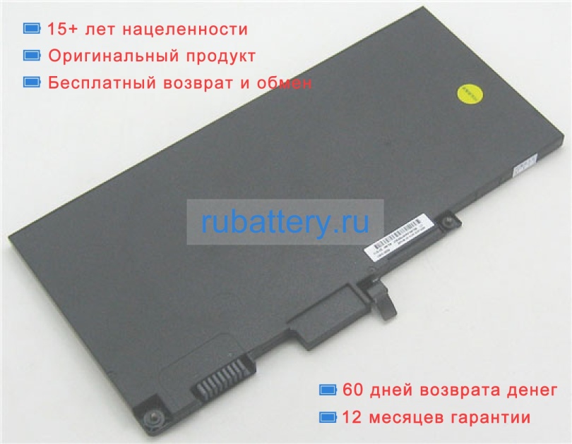 Hp 800231-2c1 11.4V 4100mAh аккумуляторы - Кликните на картинке чтобы закрыть