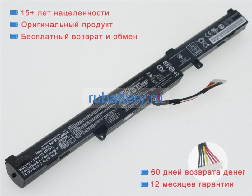 Аккумуляторы для ноутбуков asus Gl752vw-t4004t 15V 3200mAh - Кликните на картинке чтобы закрыть