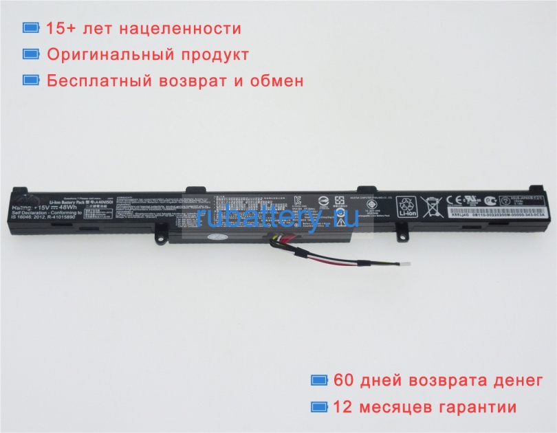 Аккумуляторы для ноутбуков asus Rog gl752vw-t4475t 15V 3200mAh - Кликните на картинке чтобы закрыть