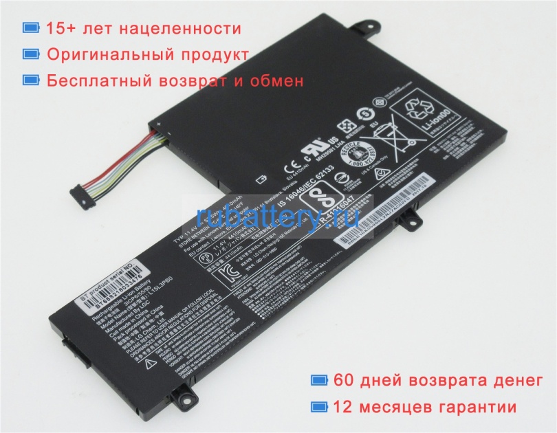 Lenovo 5b10m49826 11.4V 4610mAh аккумуляторы - Кликните на картинке чтобы закрыть