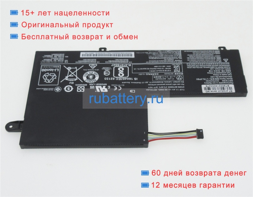 Аккумуляторы для ноутбуков lenovo Ideapad 330s-14ikb 11.4V 4610mAh - Кликните на картинке чтобы закрыть