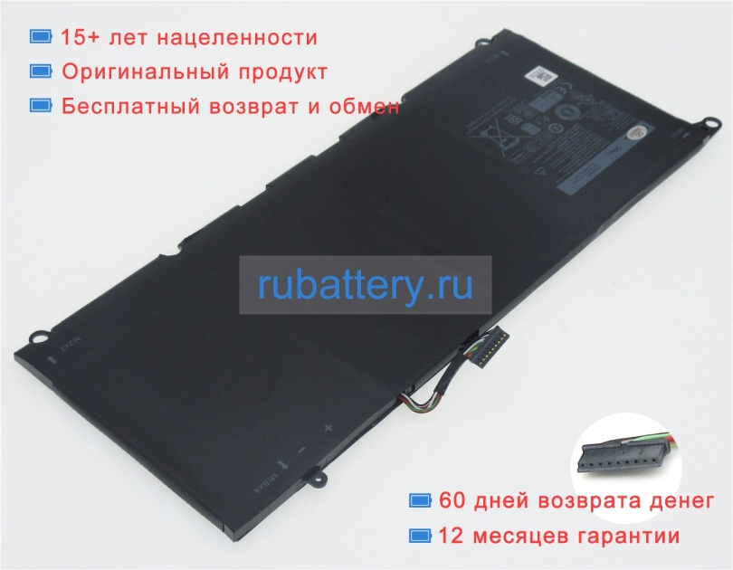 Аккумуляторы для ноутбуков dell Xps 13d-9343-180 7.6V 6710mAh - Кликните на картинке чтобы закрыть