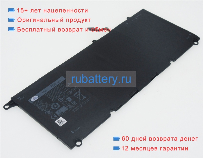 Аккумуляторы для ноутбуков dell Xps 13-9350-d1508 7.6V 6710mAh - Кликните на картинке чтобы закрыть