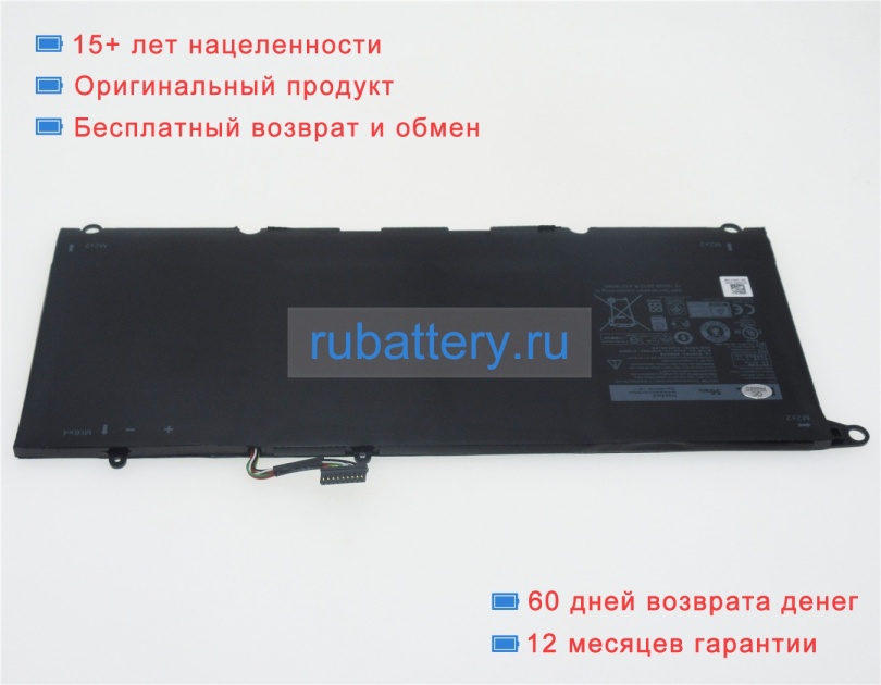 Аккумуляторы для ноутбуков dell Xps 13-9350-d1708 7.6V 6710mAh - Кликните на картинке чтобы закрыть