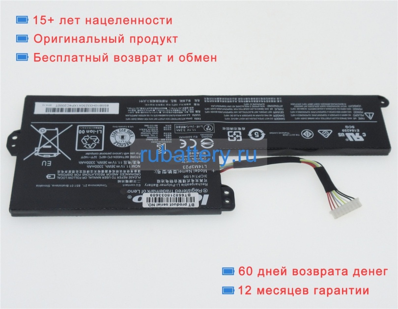 Lenovo L14m3p23 11.1V 3300mAh аккумуляторы - Кликните на картинке чтобы закрыть