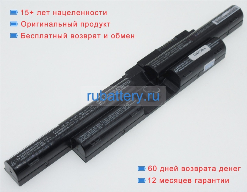 Fujitsu Fmvnbpxxx 11.25V 6400mAh аккумуляторы - Кликните на картинке чтобы закрыть