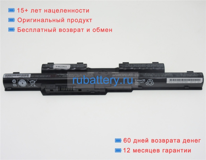 Fujitsu Cp673831-01 11.25V 6400mAh аккумуляторы - Кликните на картинке чтобы закрыть