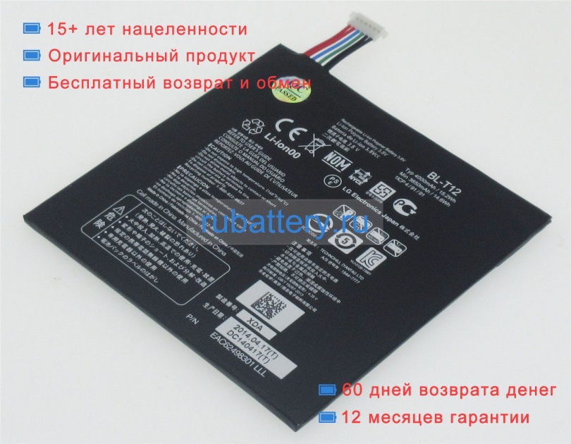Аккумуляторы для ноутбуков lg G pad 7.0 v410 3.8V 4000mAh - Кликните на картинке чтобы закрыть