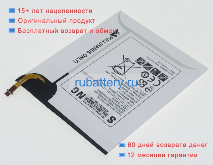 Аккумуляторы для ноутбуков samsung Galaxy tab e 9.6 sm-t561 3.8V 5000mAh - Кликните на картинке чтобы закрыть