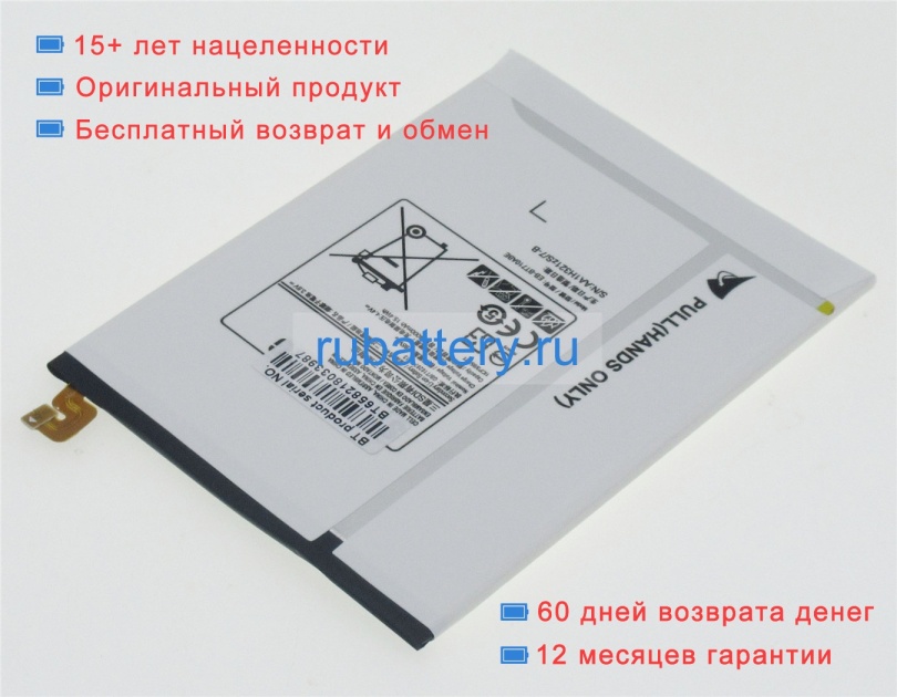 Аккумуляторы для ноутбуков samsung Galaxy tab s2 8.0 lte-a 3.85V 4000mAh - Кликните на картинке чтобы закрыть
