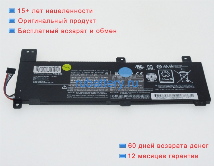 Lenovo L15l2pb2 7.4V 4054mAh аккумуляторы - Кликните на картинке чтобы закрыть