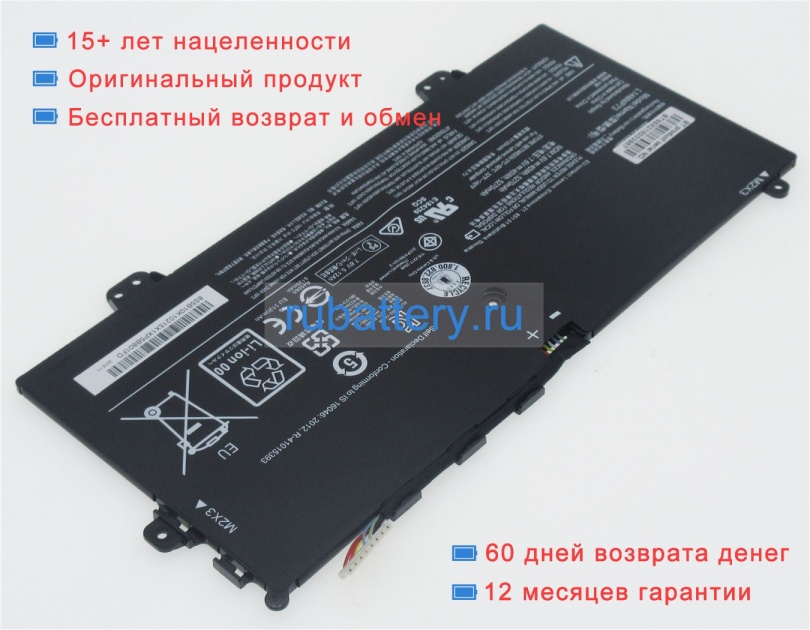 Lenovo L14m4p73 7.6V 5270mAh аккумуляторы - Кликните на картинке чтобы закрыть