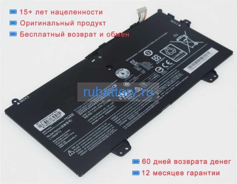 Lenovo L14m4p73 7.6V 5270mAh аккумуляторы - Кликните на картинке чтобы закрыть