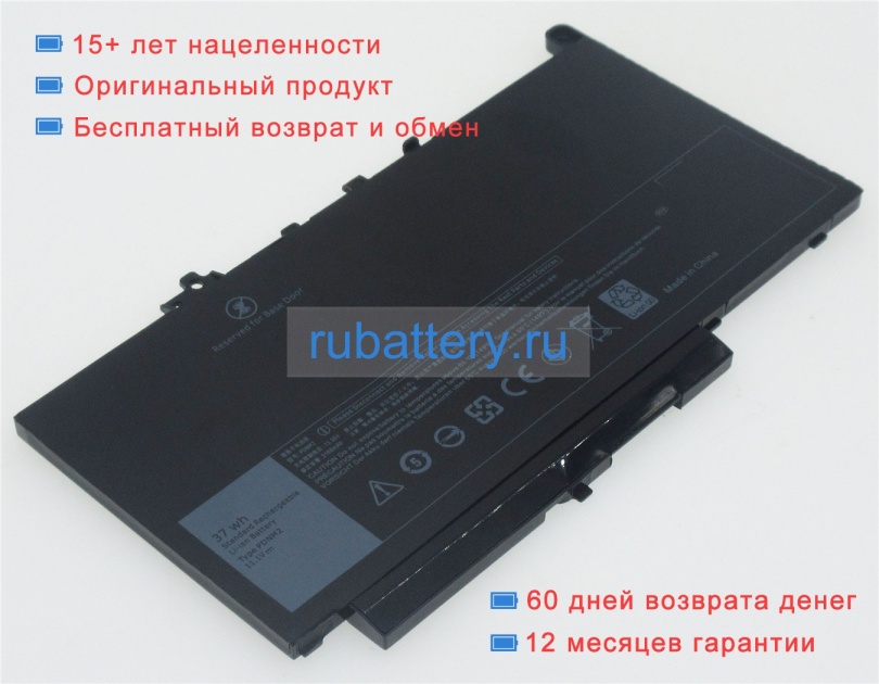 Dell 7pcmn 11.1V 3166mAh аккумуляторы - Кликните на картинке чтобы закрыть