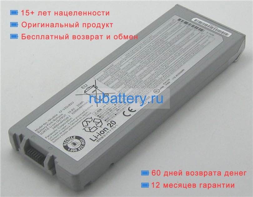 Panasonic Cf-vzsu80u 10.8V 3200mAh аккумуляторы - Кликните на картинке чтобы закрыть