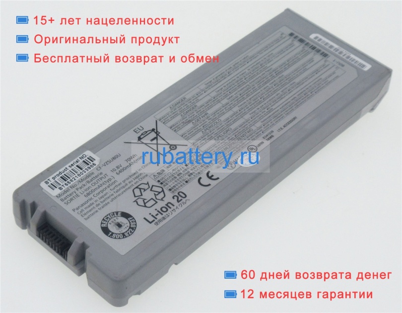 Panasonic Cf-vzsu82u 10.8V 6400mAh аккумуляторы - Кликните на картинке чтобы закрыть