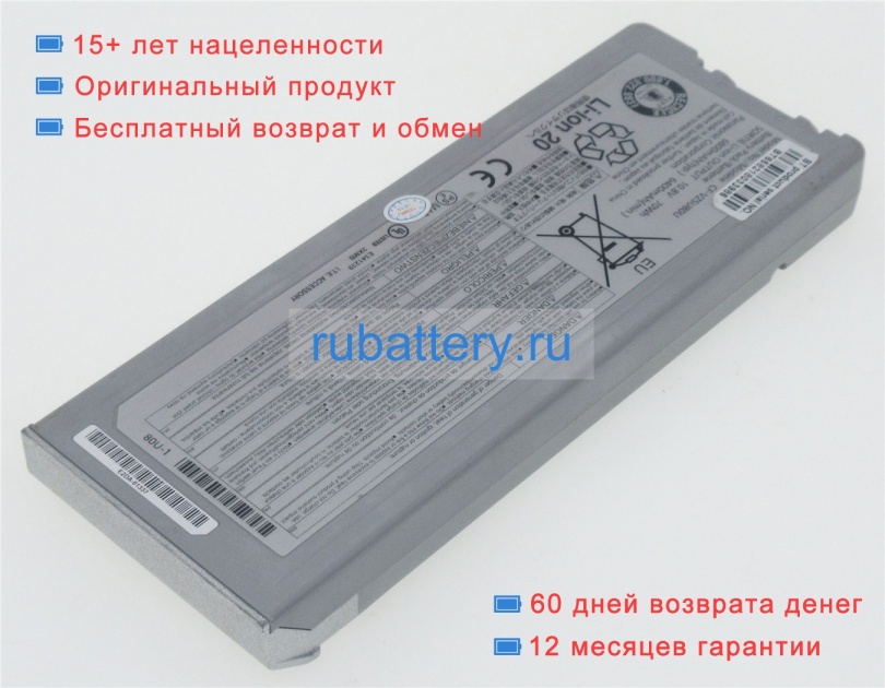 Panasonic Cf-vzsu83u 10.8V 6400mAh аккумуляторы - Кликните на картинке чтобы закрыть