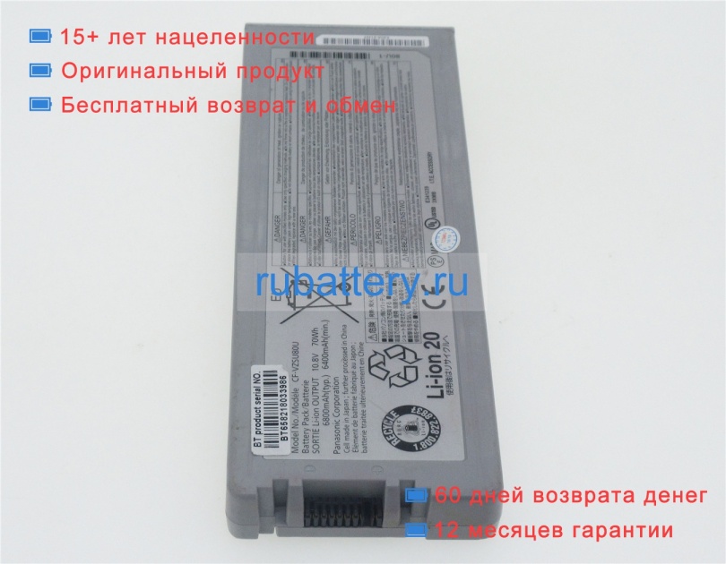 Panasonic Cf-vzsu82u 10.8V 6400mAh аккумуляторы - Кликните на картинке чтобы закрыть