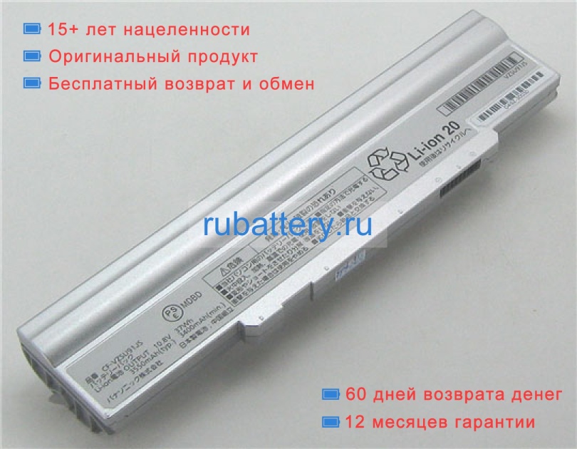 Аккумуляторы для ноутбуков panasonic Cf-lx3sejjr 10.8V 3400mAh - Кликните на картинке чтобы закрыть