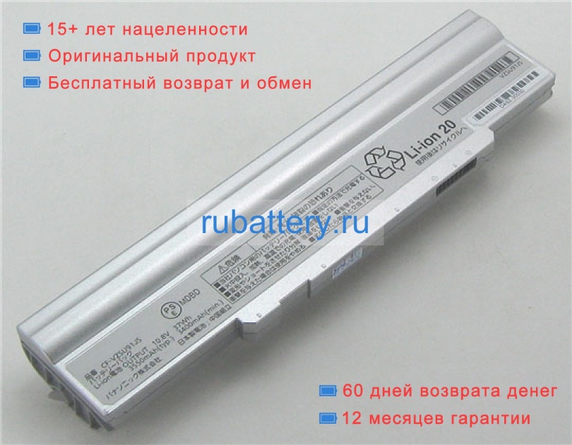 Panasonic Cfvzsu90js 10.8V 3400mAh аккумуляторы - Кликните на картинке чтобы закрыть