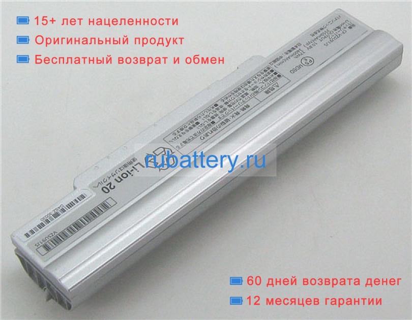 Аккумуляторы для ноутбуков panasonic Cf-lx4ddawr 10.8V 3400mAh - Кликните на картинке чтобы закрыть