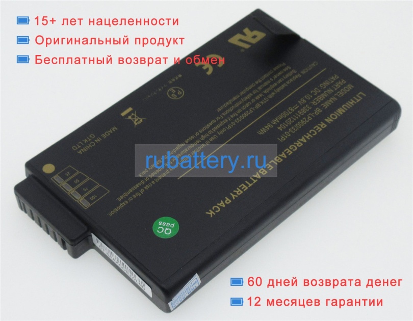 Hasee Li202s-66 10.8V 8700mAh аккумуляторы - Кликните на картинке чтобы закрыть