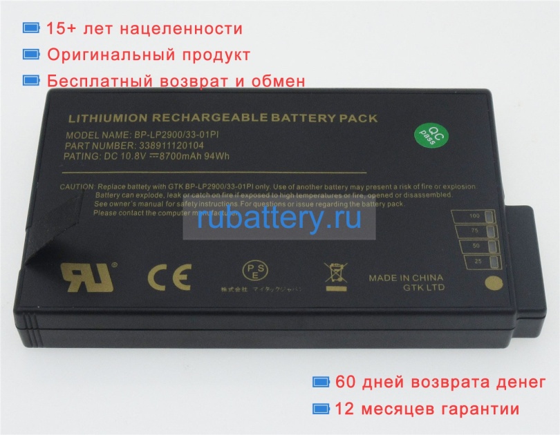 Samsung Ni2020 10.8V 8700mAh аккумуляторы - Кликните на картинке чтобы закрыть