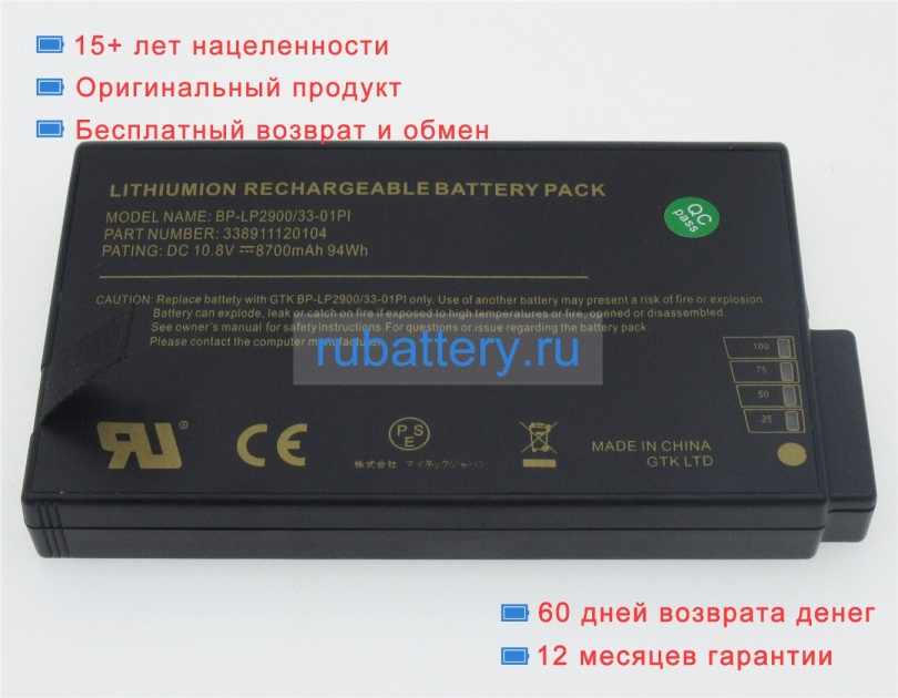 Hasee 33-01pi 10.8V 8700mAh аккумуляторы - Кликните на картинке чтобы закрыть