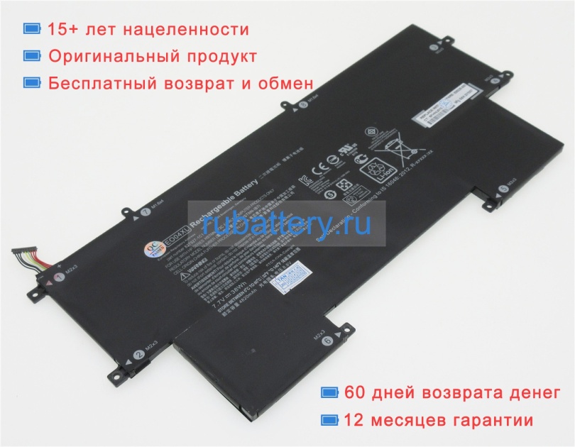 Hp Eo04xl 7.7V 4900mAh аккумуляторы - Кликните на картинке чтобы закрыть