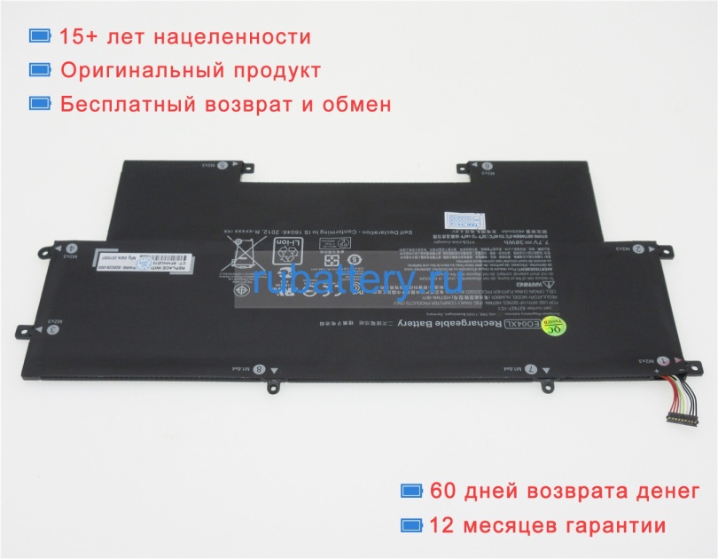 Hp Eo04xl 7.7V 4900mAh аккумуляторы - Кликните на картинке чтобы закрыть