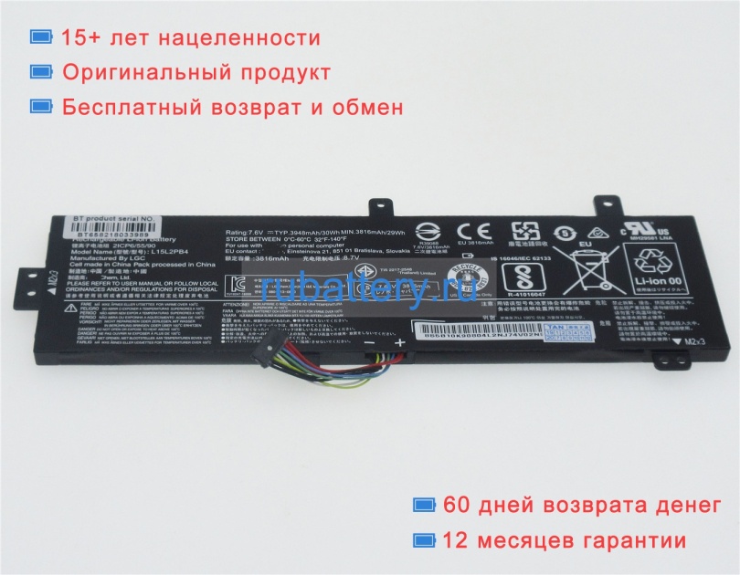 Аккумуляторы для ноутбуков lenovo Ideapad 310-15ikb(80tv) 7.6V 3948mAh - Кликните на картинке чтобы закрыть