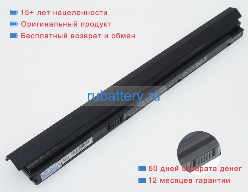 Аккумуляторы для ноутбуков clevo Terra mobile 1513 14.8V 2150mAh - Кликните на картинке чтобы закрыть