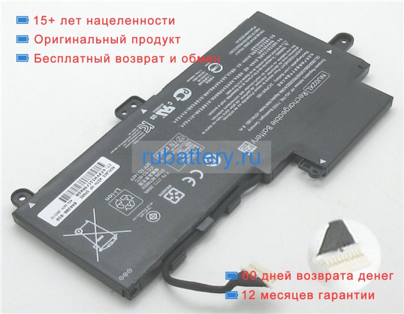 Аккумуляторы для ноутбуков hp Pavillion x360 m1 7.7V 4350mAh - Кликните на картинке чтобы закрыть