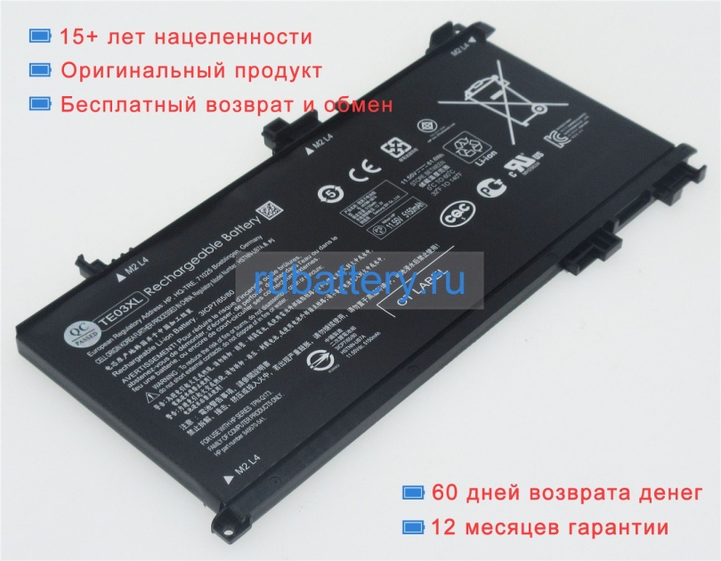 Hp 849570-542 11.55V 5150mAh аккумуляторы - Кликните на картинке чтобы закрыть