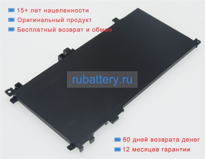 Аккумуляторы для ноутбуков hp Pavilion 15-bc023tx 11.55V 5150mAh - Кликните на картинке чтобы закрыть