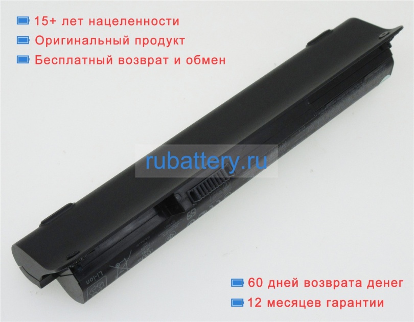 Hp 796931-121 11.1V 5600mAh аккумуляторы - Кликните на картинке чтобы закрыть