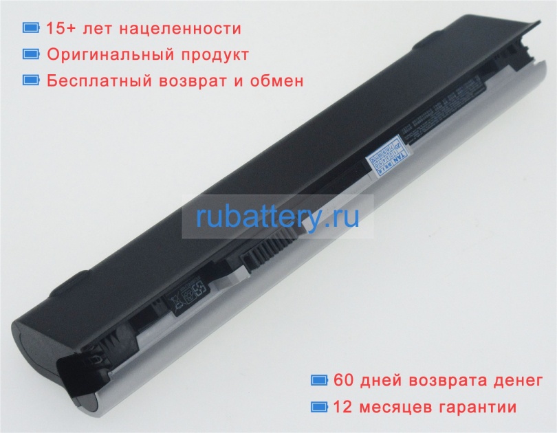 Hp 729759-241 11.25V 5800mAh аккумуляторы - Кликните на картинке чтобы закрыть