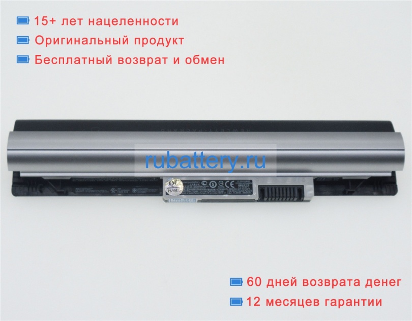 Аккумуляторы для ноутбуков hp Probook 11(t4f01av) 11.25V 5800mAh - Кликните на картинке чтобы закрыть