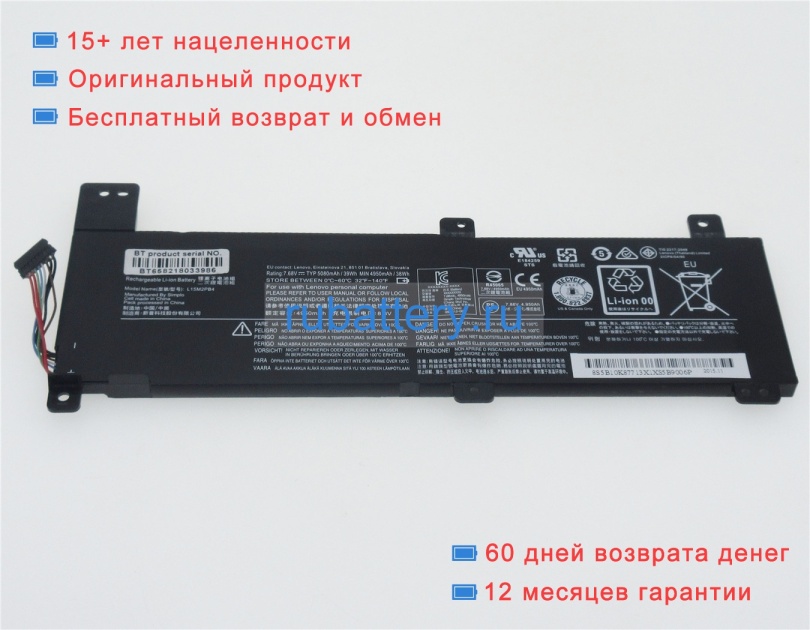 Lenovo 5b10k87712 7.68V 5080mAh аккумуляторы - Кликните на картинке чтобы закрыть