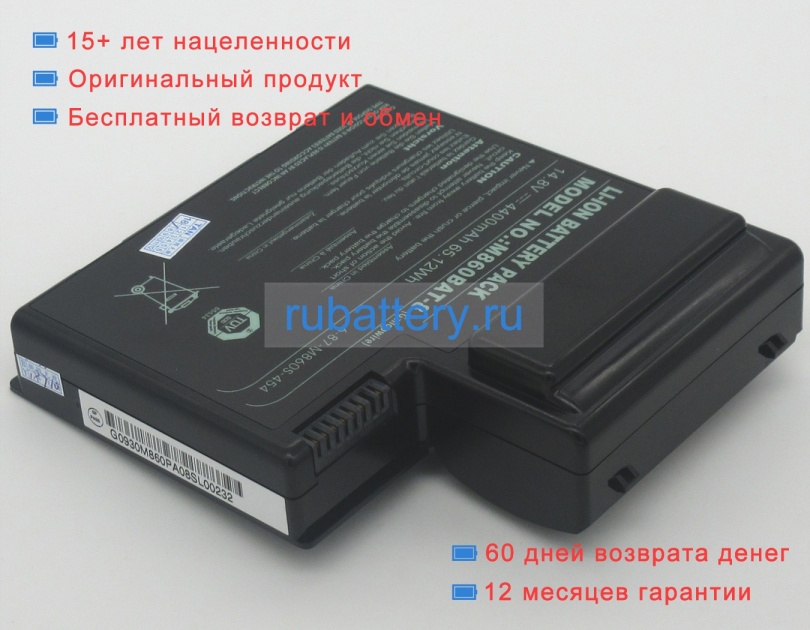 Clevo 6-87-m860s-4p4(simplo) 14.8V 4400mAh аккумуляторы - Кликните на картинке чтобы закрыть