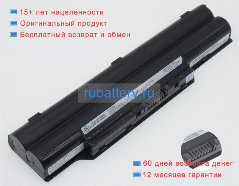 Fujitsu Fmvs7hn5b8 10.8V 6700mAh аккумуляторы - Кликните на картинке чтобы закрыть