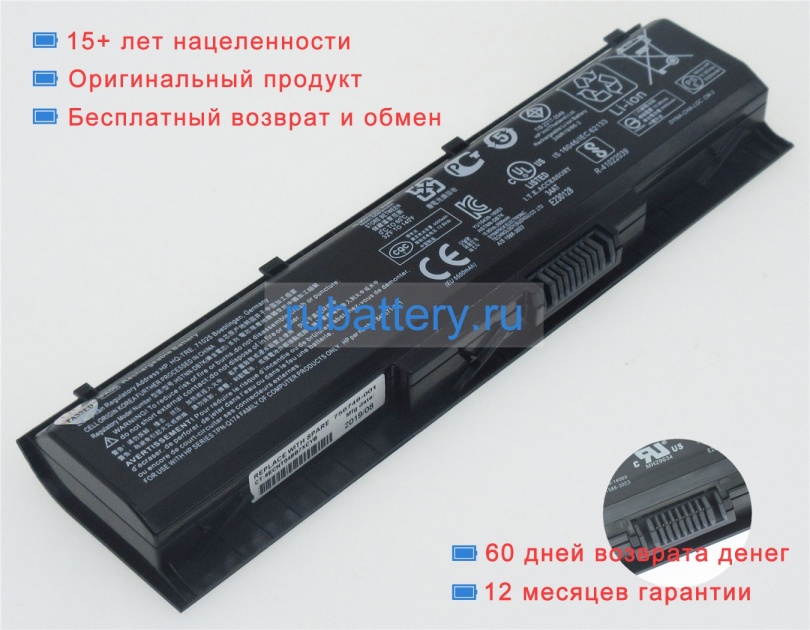Аккумуляторы для ноутбуков hp Omen 17-w032ng 10.95V 5663mAh - Кликните на картинке чтобы закрыть