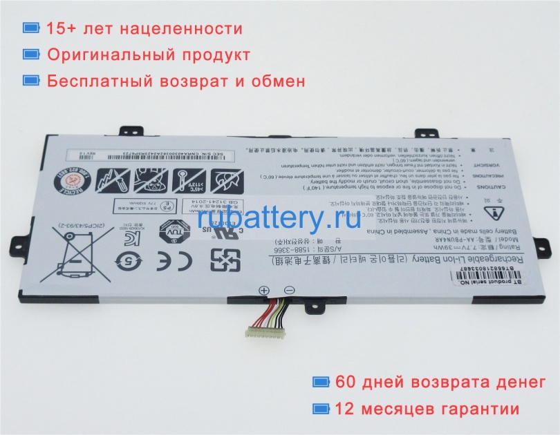 Samsung 2icp5/43/93-2 7.7V 5120mAh аккумуляторы - Кликните на картинке чтобы закрыть