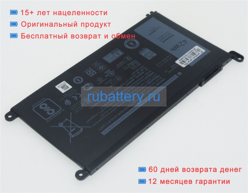 Аккумуляторы для ноутбуков dell Ins 14-7472-d3505g 11.4or11.46V 3500mAh - Кликните на картинке чтобы закрыть