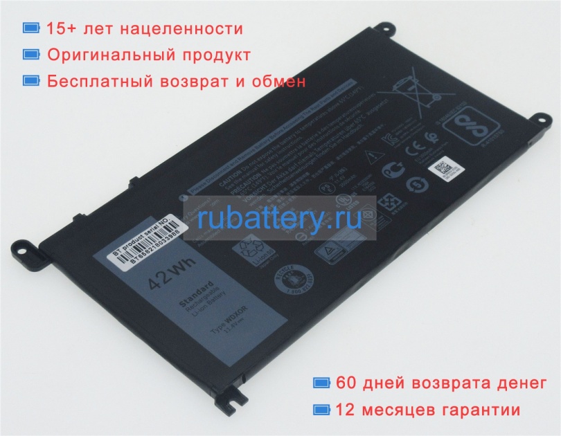 Аккумуляторы для ноутбуков dell Vostro 5581 11.4or11.46V 3500mAh - Кликните на картинке чтобы закрыть