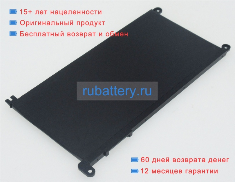 Аккумуляторы для ноутбуков dell Vostro 14 5471 11.4or11.46V 3500mAh - Кликните на картинке чтобы закрыть