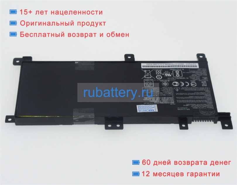 Аккумуляторы для ноутбуков asus A556uj 7.6V 4840mAh - Кликните на картинке чтобы закрыть